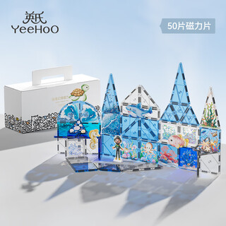 英氏（YEEHOO）儿童磁力片4D钻面彩窗益智玩具磁力积木拼插3-6岁儿童周岁礼物