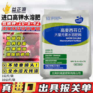 Belgium's west fenli massive element water-soluble fertilizer high potassium nitrogen, phosphorus and potassium imported compound fertilizer flush fertilization 10 kg balanced type
