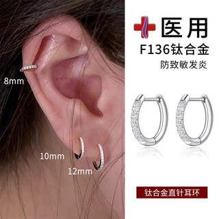 Lnieerf136 titanium alloy earrings for women, medical implant-grade d-type straight needle plain ring earrings, ear piercing earrings, ear bone nails, a pair of 12mm titanium alloy earrings