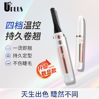 Youjia uplus electric eyelash curler digital display electric eyelash curler heated long-lasting styling eyelash curler rechargeable