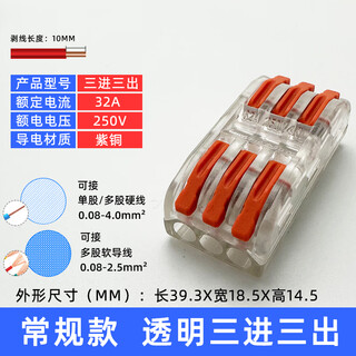 50 pieces spl-2 two-position multi-function wire connector quick connection terminal butt joint two in two out three in three out_transparent 50 pieces