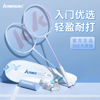 川崎羽毛球拍对拍套装训练入门学生耐打双拍弓箭之刃白蓝（已穿线）