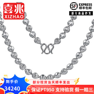 Xizhao jewelry platinum necklace laser bead necklace pt950 round pearl bead buddha bead necklace versatile platinum chain customized 80g shipping in 1-10 working days