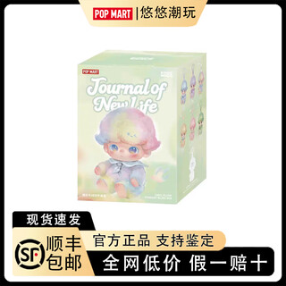 Pop mart genuine dimoo freshman diary series vinyl plush pendant trendy blind box holiday birthday gift dimoo freshman diary brand new blind box*1 probability hidden official authentic sf express delivers in seconds