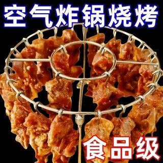 Xiye bbq 60 skewers new air fryer special grill round hanging skewers rack for home kitchen and outdoor use 2025 (air fryer grill) 304 stainless steel round grill 1 + 30 grills