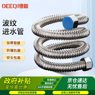 Deqi 304 stainless steel corrugated water inlet pipe, water heater hot and cold water pipe, explosion-proof and pressure-resistant corrugated water supply hose, jingcang 4 minutes 60cm (304 corrugated pipe)