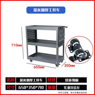 Other tool trolley trolley auto repair rack workshop trolley thickened three-layer tool cabinet gray and black double grid model old craftsman model