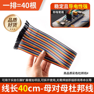 Zave dupont cable male to male female to female male to female 40p rehearsal cable connection cable