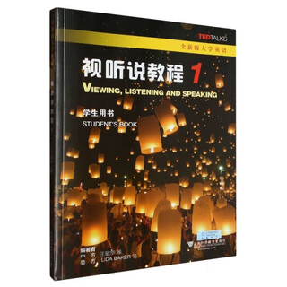 Genuine books brand new version of college english audio-visual and listening course 1 editor wang minhua//chen xiru//shen jing//hu jing//(us) lid... taught on ** can be invoiced and can be purchased in groups genuine old books original 9 new books