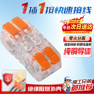 Cast solid quick terminal block wire connector connector splitter quick connector terminal block wire connection buckle terminal block two in two out 10 pieces transparent model