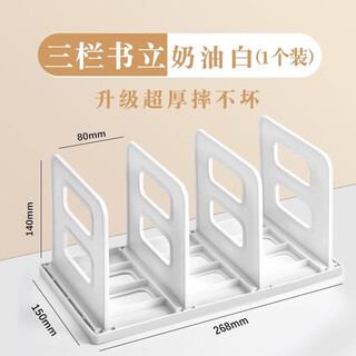 得力（deli）桌面书立防倒加厚加固儿童学生办公桌面收纳架挡板架固定器 三联 云朵白