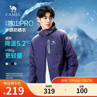 Camel iceberg sun protection jacket pro wang junkai's same style cool feeling waterproof outdoor functional fishing sun protection jacket