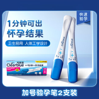 Clearblue clearblue pregnancy test stick early pregnancy accurate and early pregnancy test paper pregnancy test high accuracy rapid pregnancy test pen 2 pack (results in 1 minute)