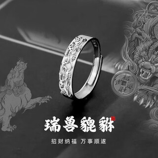 Pomelo, handsome and lucky, pixiu ring for men, retro ring, personalized living ring, transfer bead, gift for husband and boyfriend, pixiu ring-open ring n034, white powder gift box
