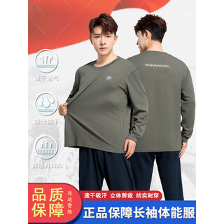 Jihua 3545 new long-sleeved physical training t-shirt outdoor spring and autumn quick-drying long-sleeved physical training t-shirt men and women training clothes new long-sleeved t-shirt gray 175/92-96