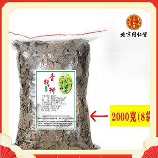 内廷上用原料修水青钱柳原叶青钱柳江西青钱柳金钱柳 2000克(四斤)