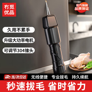 Miyoupin fully automatic poultry feather remover electric chicken, duck and goose feather artifact multi-functional waterproof charging plus commercial hair removal machine