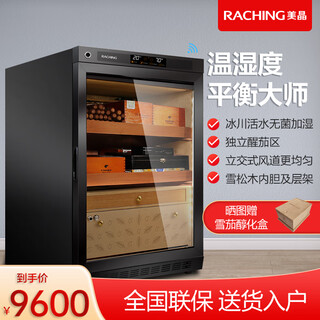 Meijing(raching) mon800a wifi smart solid wood horizontal line constant temperature constant temperature cigar cabinet temperature control humidity cigar humidifier home starry sky black (canadian cedar wood shelf)