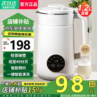 Sudisqr subo wall-breaking machine soymilk machine fully automatic no-cook 2025 new household fully automatic small cooking machine grains light sound multi-functional juicer rice paste food supplement pearl white twill 0.8l