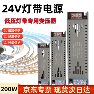 Yunzhizhuo led low-voltage light strip special transformer ultra-thin monochrome light strip 220v to 12v/24v semi-filled power supply 220v to 24v