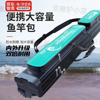 Oimg rod bag fishing rod bag hard shell multi-layer fishing gear storage bag one-in-one multi-functional lightweight fishing rod bag disassembly-free fishing gear bag black and green shell bag 1.25 meters single layer extra large size