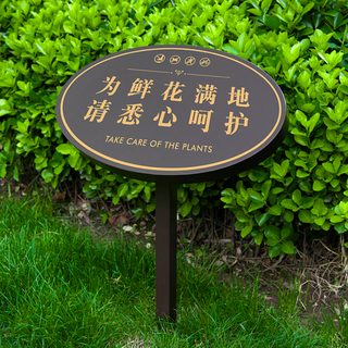 Flower and grass brand care for flowers and grass prompt sign lawn greening sign billboard outdoor stainless steel metal warning sign x13