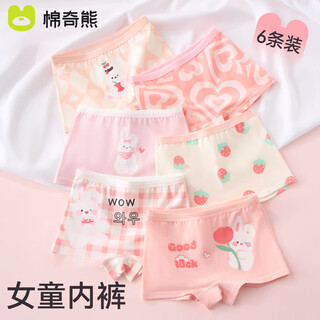 Mianqi xiong children's underwear girls cotton baby boxer briefs boxer shorts boxer briefs without buttocks p10 six pack-m