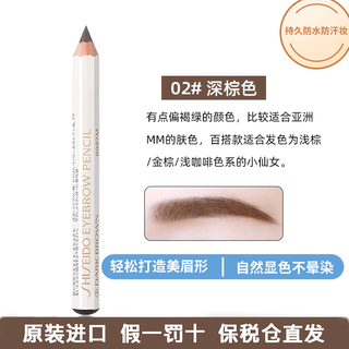 Shiseido japan shiseido hexagonal eyebrow pencil for women waterproof and long-lasting natural beginner wooden core genuine pencil for wild eyebrow no. 2 dark brown (pay attention to the option picture)