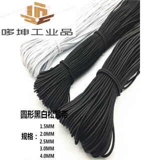Rubber band high elastic bjd doll stretching rope diy black thin round elastic sports white elastic rope durable round 2mm black 10 meters