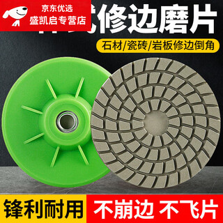 He jiagong ceramic tile grinding and trimming schist board marble stone edge grinding and chamfering angle grinder integrated dry grinding disc industrial grade integrated edge trimming disc 5 pieces