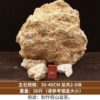 Absorbent stone raw stone, water stone, natural rockery, bonsai, rockery stone, landscaping stone, micro landscape ornaments, stone absorbent stone, raw stone 30-40cm 50jin jin equals 0.5kg