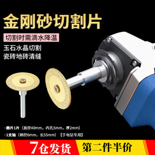 Haiyido diamond brazing electric hand drill small saw blade cutting disc jade ceramic tile floor tile carving piece clearing and slicing 1 grinding disc + 1 spindle special for hand electric drill