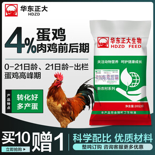 4% special feed for chickens, ducks and geese is nutritious enough to increase the growth rate and produce more eggs. huadong zhengda premix 1 bag 40jin jin is equal to 0.5kg genuine broiler chicken premix (21 days old-slaughter)