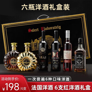 克维克斯法国洋酒 龙船xo白兰地双支+兰芬威士忌+葡萄酒*3精美礼盒装 整箱原酒进口