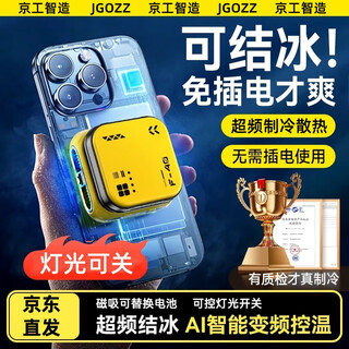 Jinggong intelligent manufacturing, lights can be turned off | comes with battery, mobile phone radiator magnetic back clip two-in-one ai intelligent temperature control semiconductor refrigeration cooling artifact e-sports game outdoor live broadcast standard version with a removable battery