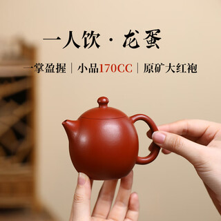 Zilaishun yixing original mineral red mud dahongpao small teapot for one person high-end dragon egg pot handmade purple clay pot kung fu teapot dragon egg pot (single pot) 170ml