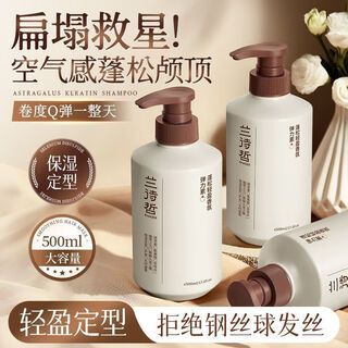 Lan shizhe's fragrance elastin is permed, dyed, frizzy, and fluffy, moisturizing, not hard, long-lasting, permed, dyed, and repaired for curly hair. special sn for fluffy and light elastin 500ml*3 bottles.