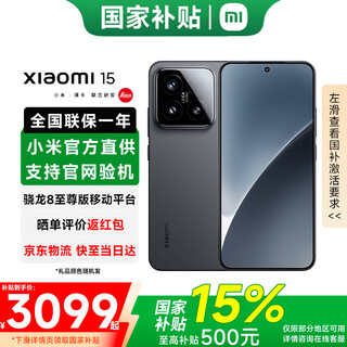 Xiaomi (mi) xiaomi 15 new 5g xiaomi mobile phone xiaomi 15 xiaomi mobile 15 black 12gb+256gb official standard
