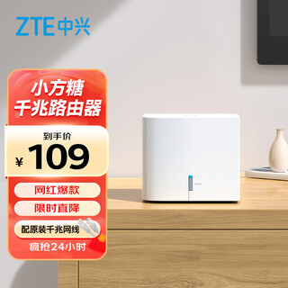 Zte (zte) sugar cube ac1200 5g dual-band gigabit smart wireless router, one-click mesh z506 smart wifi, stable wall-penetrating high-speed home