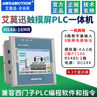 Industrial grade 4.3-inch touch screen plc all-in-one machine, compatible with 200smart/200cn/fx3 4.3-inch. compatible with 200plc all-in-one machine丨relay