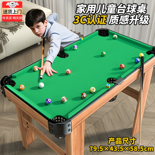 Beibei's large high-foot billiard table indoor parent-child interactive family billiards to give boys and girls children's toys birthday gifts