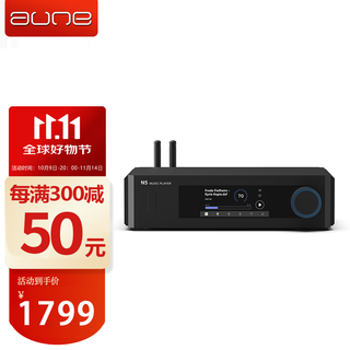 Aune olaer n5 fever digital master music player dac bluetooth streaming hifi amplifier dsd streaming decoding desktop turntable decoding and playback integrated n5 bluetooth version new product