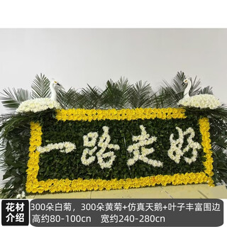 Flowers and qianxun, chrysanthemums, flower wreaths, old people's death, funerals, funerals, memorial supplies, tomb sweeping and commemoration, door-to-door delivery in the same city, 30 styles for a good journey, chrysanthemum flower baskets, spellings can be customized
