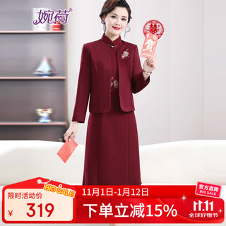 Wanhe's mother's wedding dress, her mother-in-law's cheongsam, noble temperament, wedding dress, wedding banquet dress, red dress two-piece suit