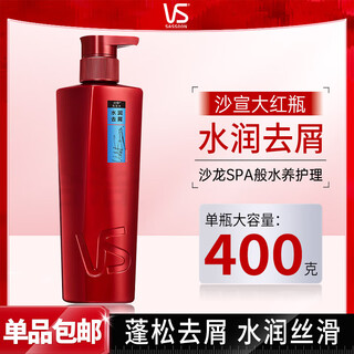 沙宣（VS）洗发水露水润去屑光感莹润大瓶家庭装正品保证有效去屑保湿 水润去屑洗发水400g