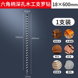 Rsrddy deep hole drill woodworking special hexagonal handle electric drill extended twist drill wood hole opener drill bit 18*1000mm
