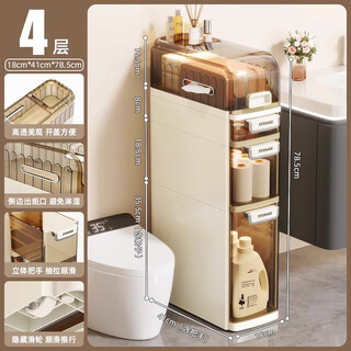 Nafenai bathroom sandwich storage cabinet storage cabinet kitchen floor storage cabinet removable storage cabinet toilet side narrow slot cabinet 18*78*41 deepened to four layers and the bottom floor is heightened