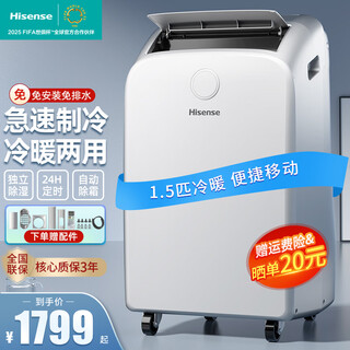 Hisense mobile air conditioner 1.5 hp movable cooling and heating dual-purpose air conditioner all-in-one for home kitchen and living room convenient no outdoor unit installation-free refrigeration vertical small air conditioner 1.5 hp cooling and heating dual-use in winter and summer-delivery to home