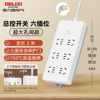 Delixi 3c certified national standard socket/socket board/socket strip/row strip/trailer board/socket board/wiring board 6-position five-hole master control switch 3 meters