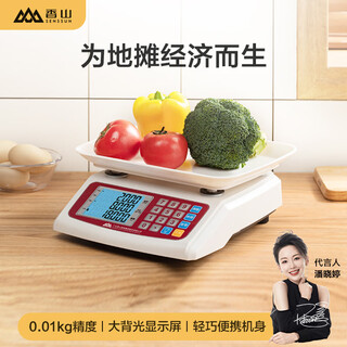 Xiangshan electronic scale commercial small price scale electronic weighing platform scale accurate gram scale 30kg vegetable and fruit market stall scale